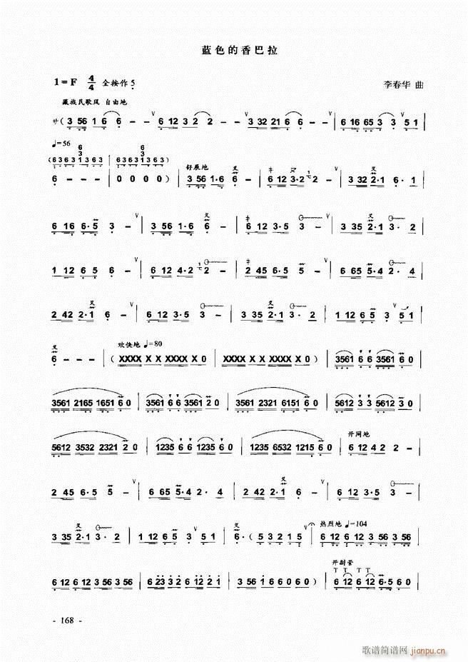 葫芦丝、巴乌实用教程121-18048