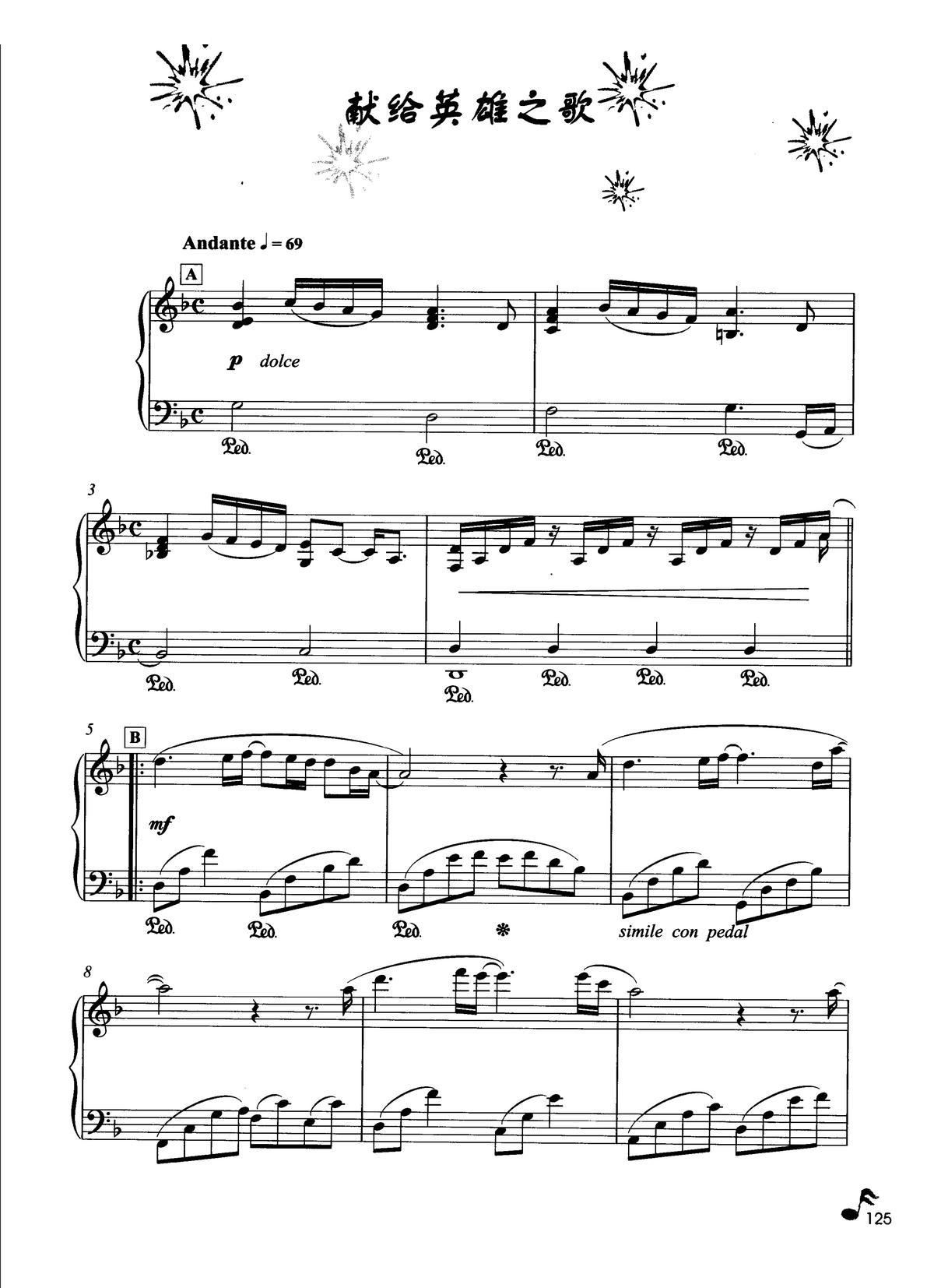 献给英雄之歌( 钢琴名曲最新精选)_理查德 克莱德曼1