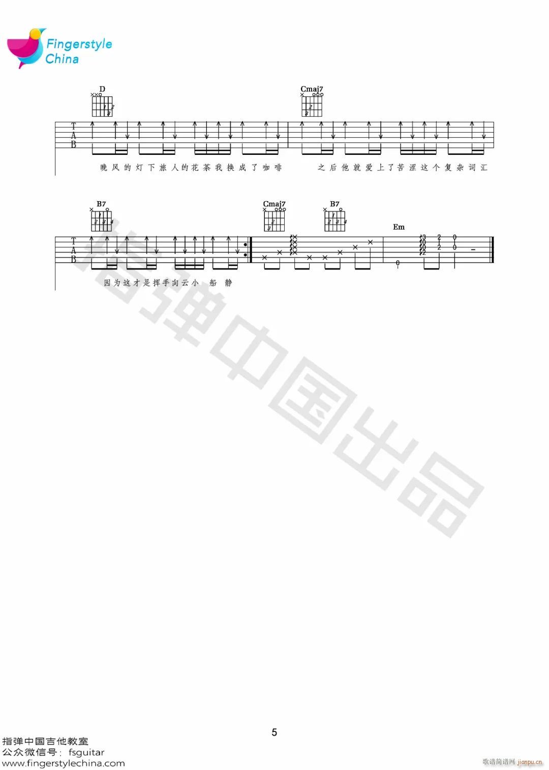 最伟大的作品 （ G调完整版）_周杰伦5