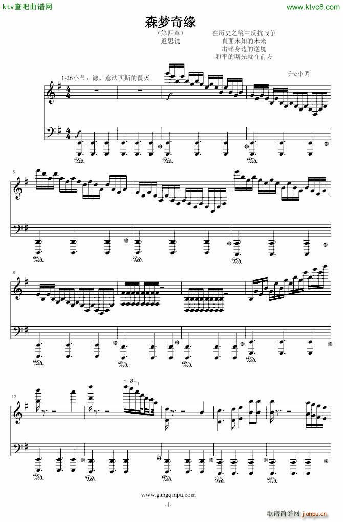 森梦奇缘 返思镜1