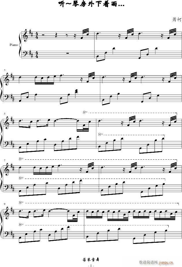 听，琴房外下着雨_Chopinist1
