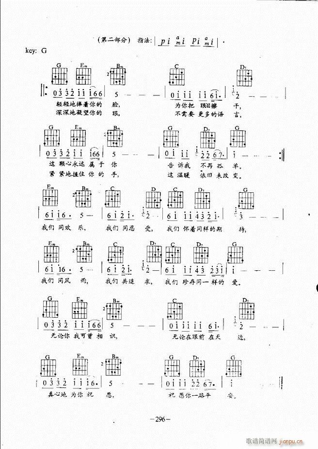 民谣吉他教程241-30456