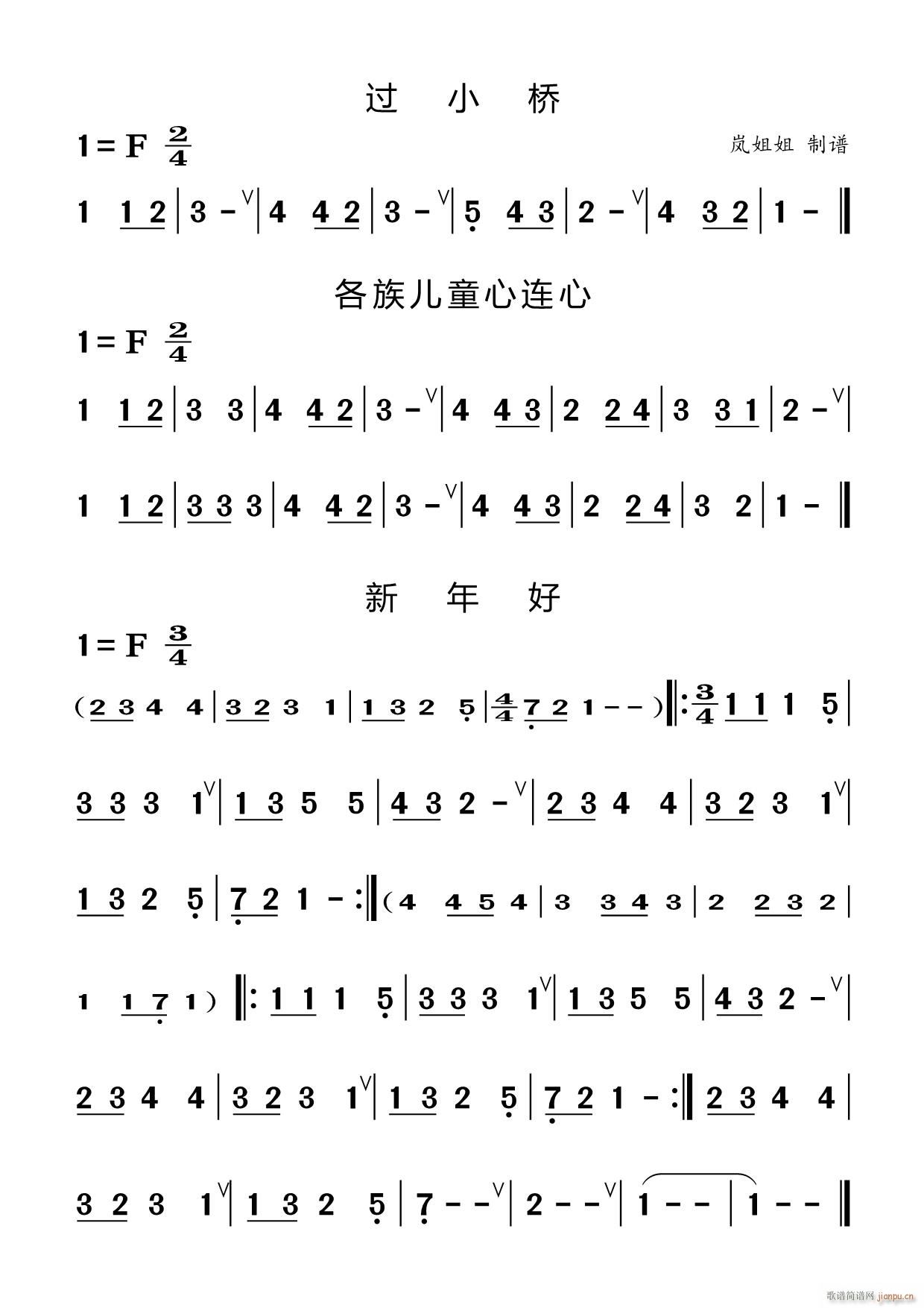 竹笛入门练习曲(一)（过小桥 各族儿童心连心 新年好）1