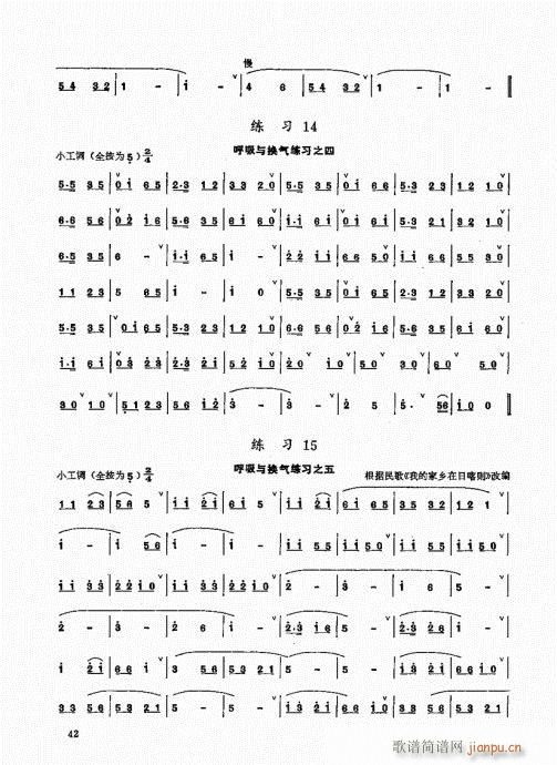 竹笛实用教程41-602