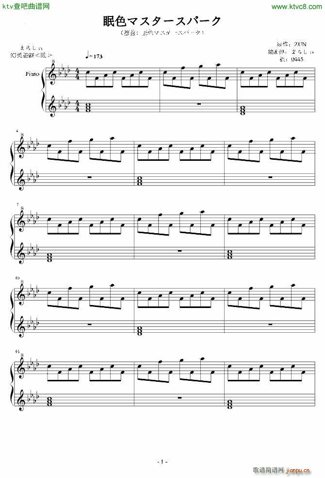 东方永夜抄 まらしぃ 眠色マスタ�`スパ�`ク_东方project1