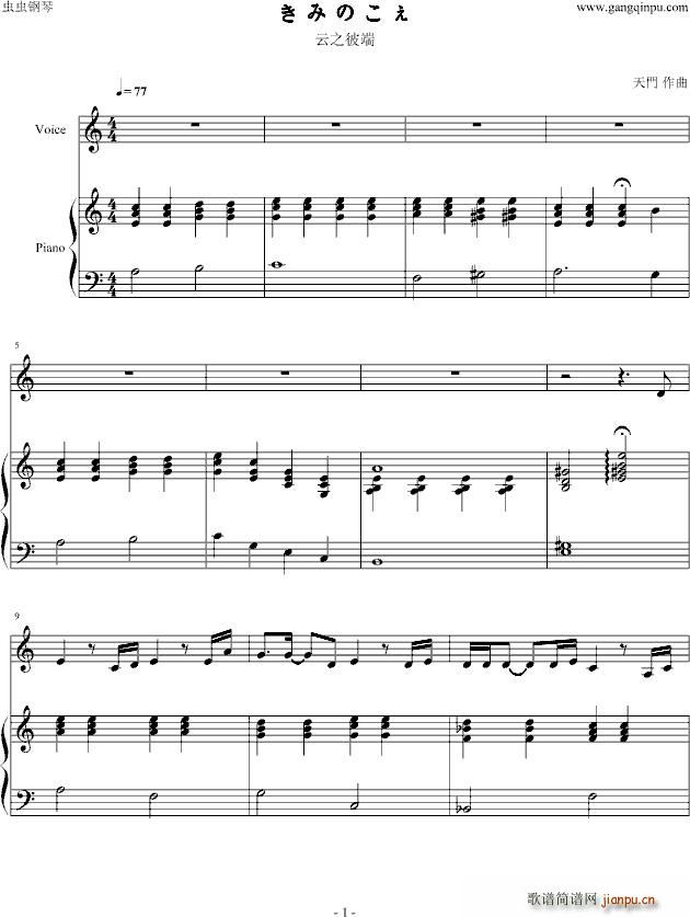 云之彼端 きみのこえ_动漫1