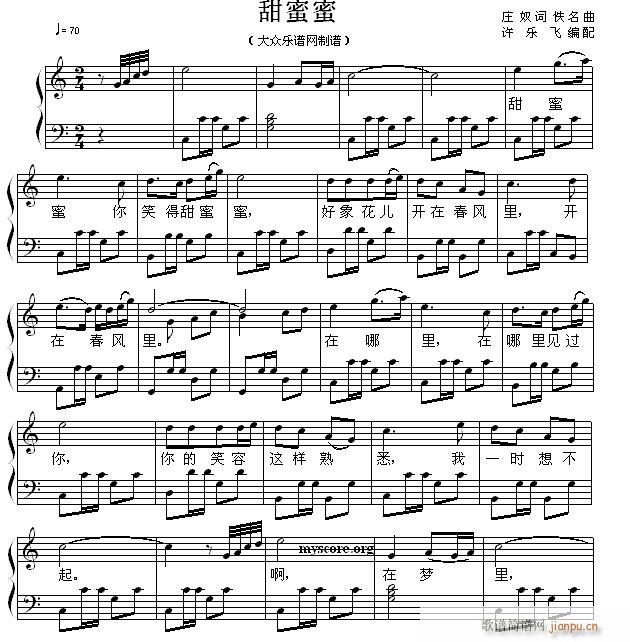 甜蜜蜜（歌曲钢琴伴奏）1