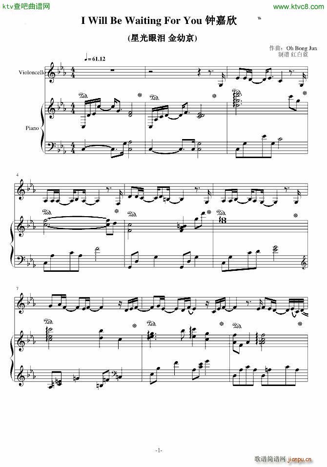 I will be waiting for you_钟嘉欣1