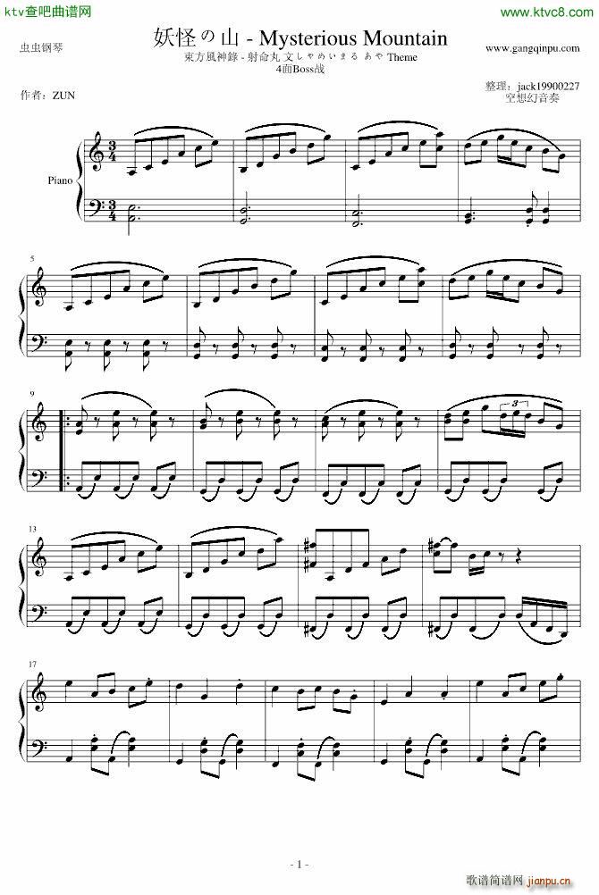 东方 妖怪之山 射命丸文1