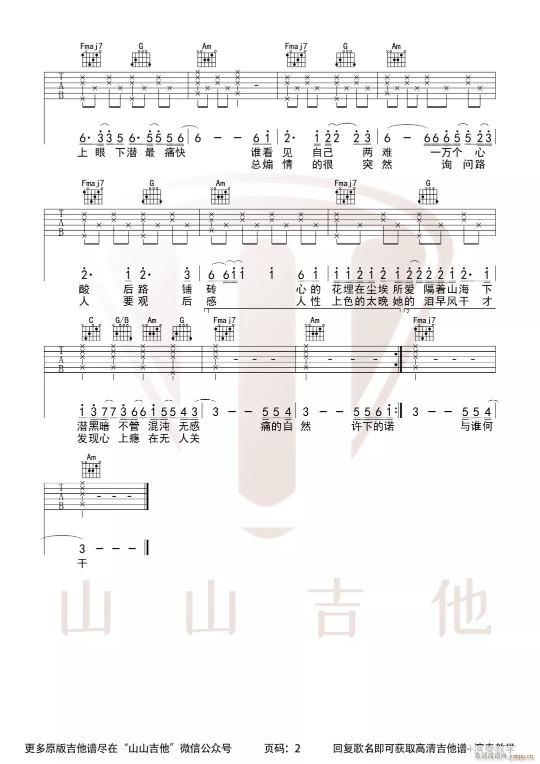 下潜 （ Morerare C调原版）_川青2