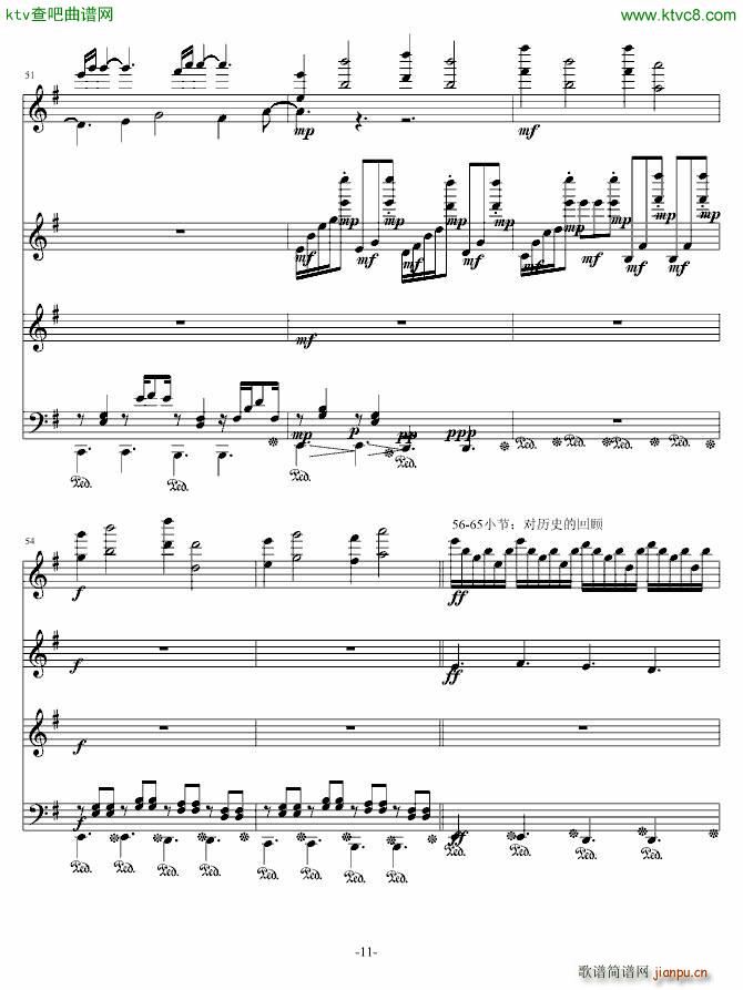 森梦奇缘 森之梦11