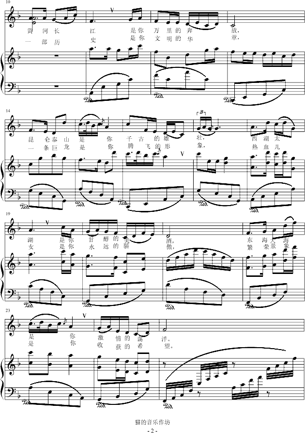 我的恋歌为你唱-钢琴谱(钢琴曲)-音乐作坊2