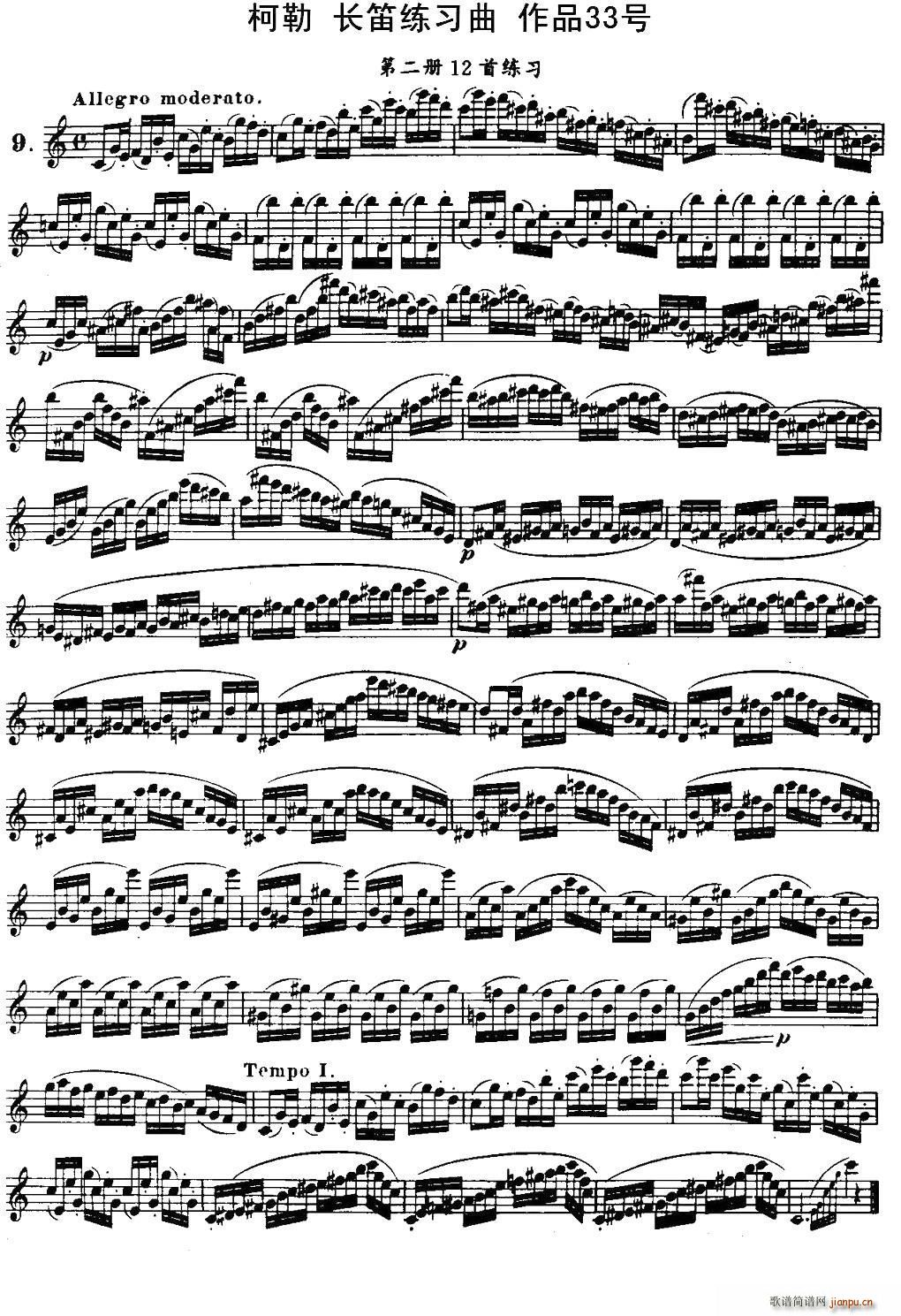 柯勒长笛练习曲作品33号(第二册)(9)1