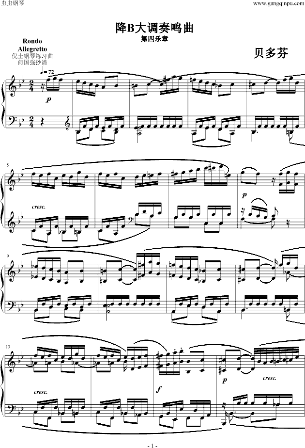 贝多芬降B大调奏鸣曲第四乐章-钢琴谱(钢琴曲)-贝多芬-beethoven1