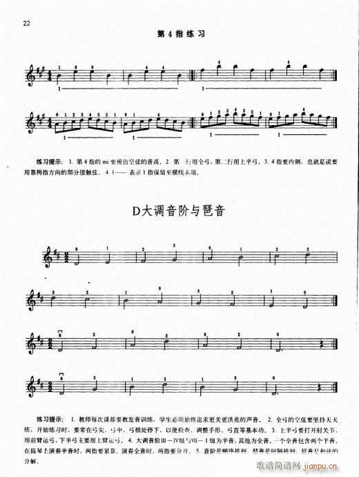 少儿小提琴基础教程16-357