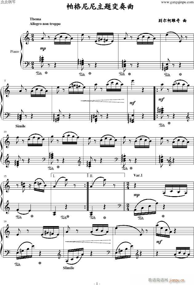 帕格尼尼主题变奏曲_别尔科维奇1