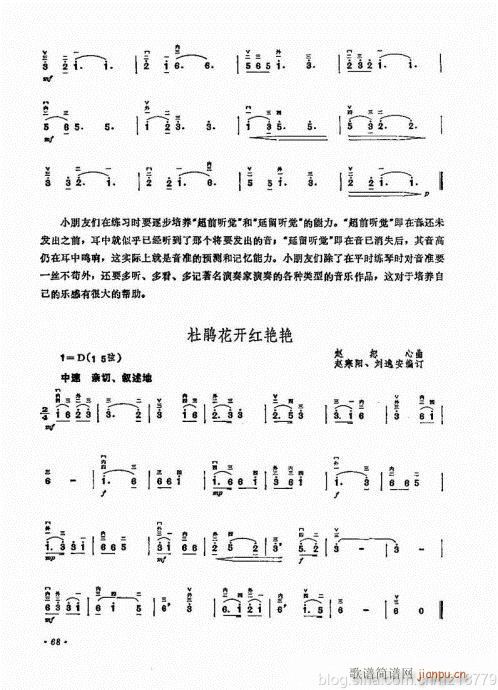 儿童学二胡电视教程  （修订版）64-835