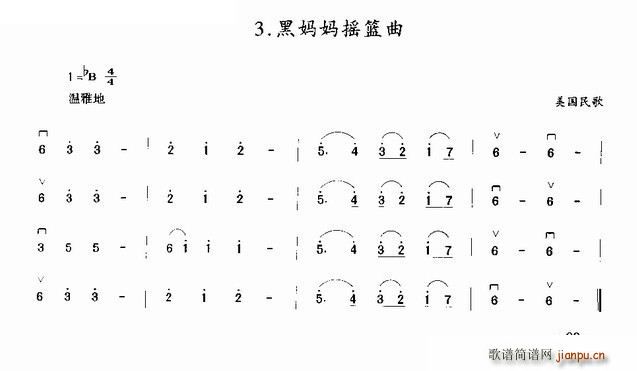 黑妈妈摇篮曲 二胡曲谱-美国民歌1