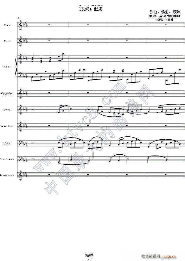 红衣蝶《寻梦终极版》_mikeford2