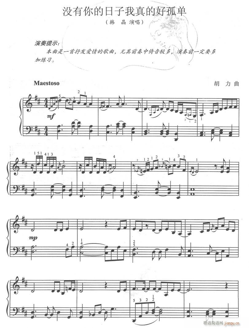 没你的日子好孤单_韩晶1