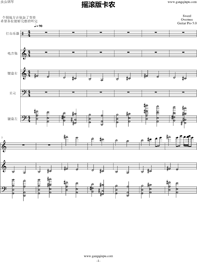 [修正]摇滚版卡农-钢琴谱(钢琴曲)-帕赫贝尔-Pachelbel1