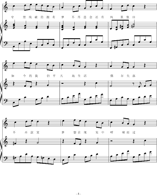冬日的欢乐颂-[最终话]-钢琴谱(钢琴曲)-破逐5