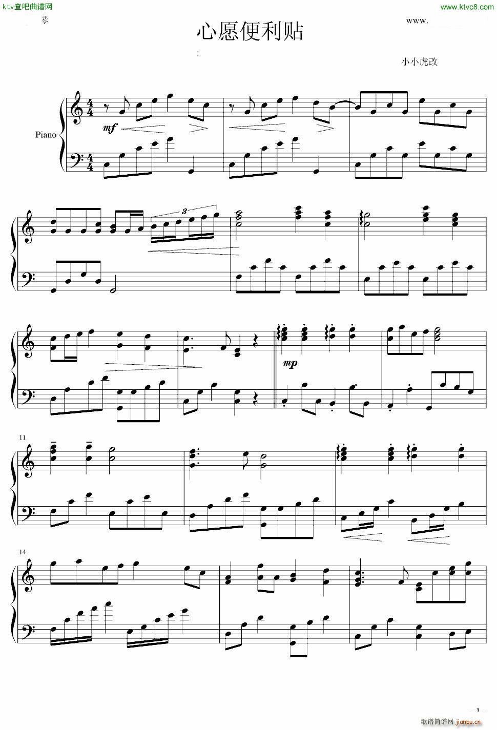 画纸上的戒指 心愿便利贴_傅颖小肥1