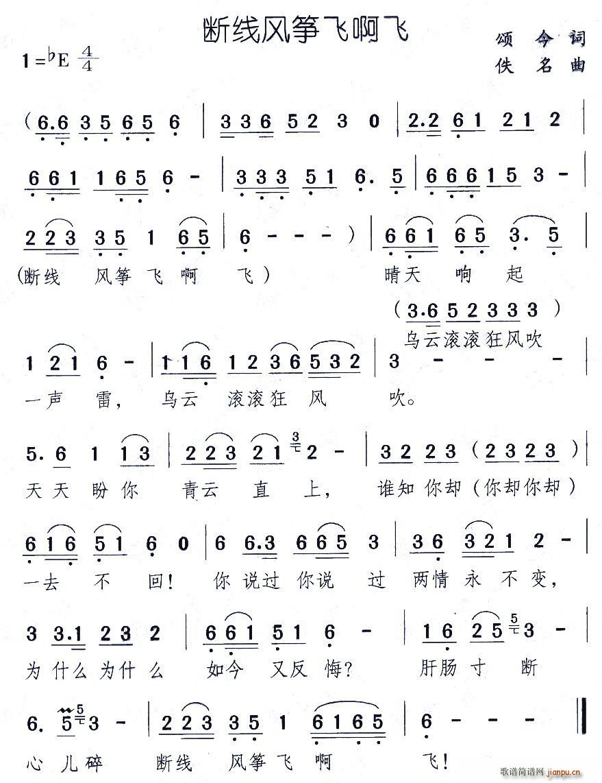 断线风筝飞啊飞1