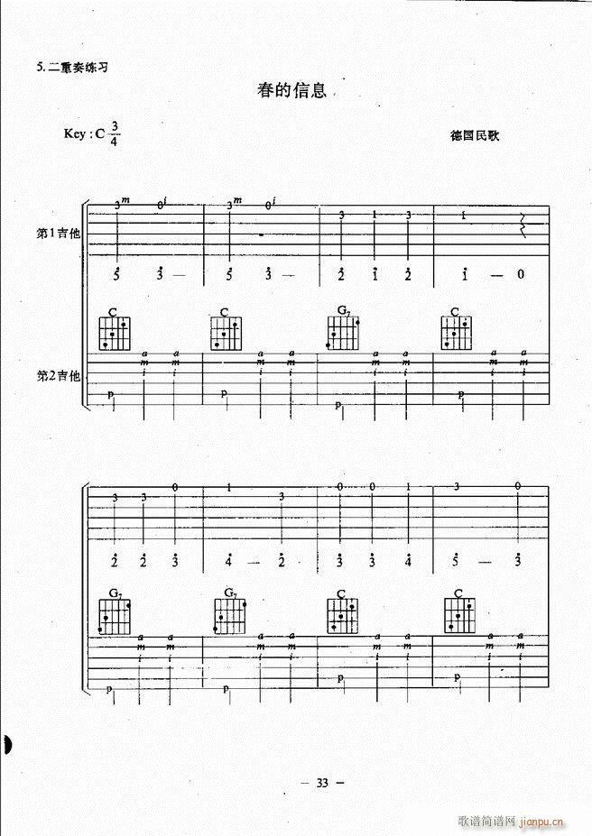 民谣吉他教程 目录前言 1-6038