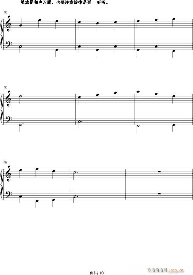 和声基础教程系列―03―为高音部和低音部配置和声_教程综合10