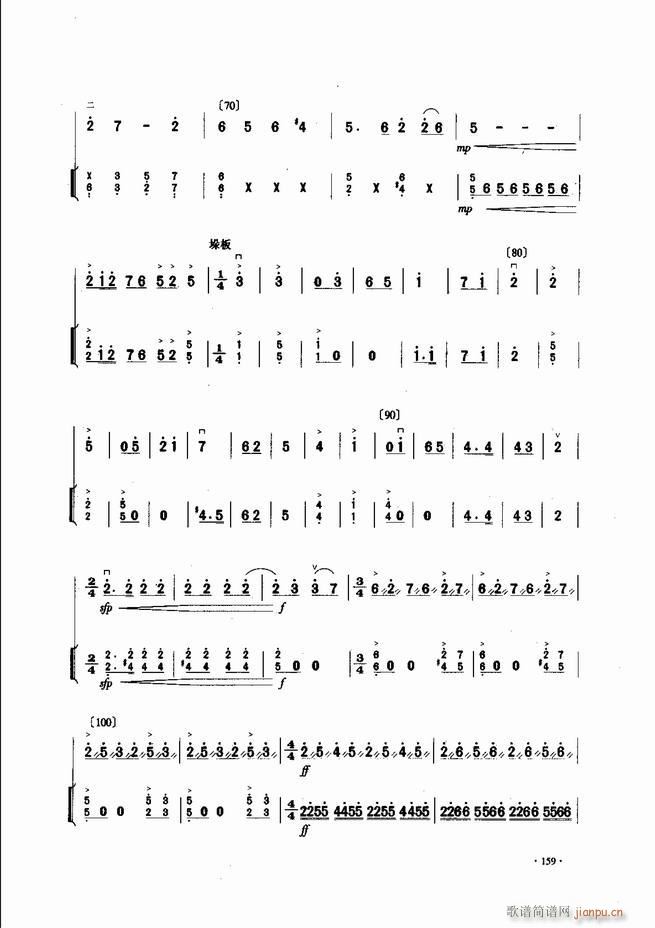 中国二胡名曲集锦南北音乐风格121-18039