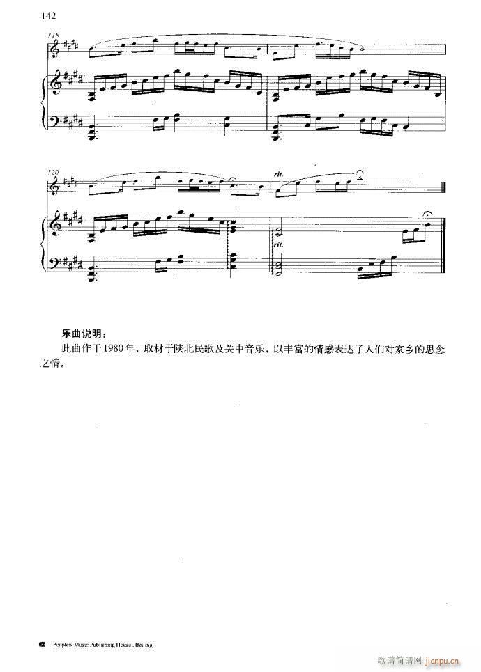 笛子与钢琴16首121-17315