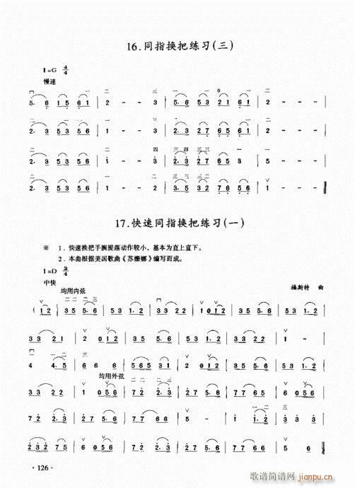 二胡初级教程121-1406