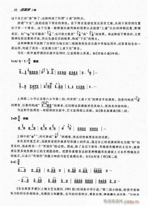 跟我学二胡41-6012