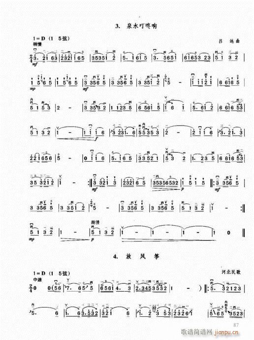 二胡必修教程81-1007