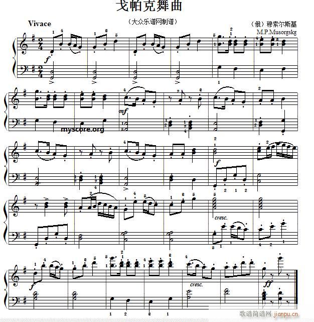 考级初级曲目 戈帕克舞曲1