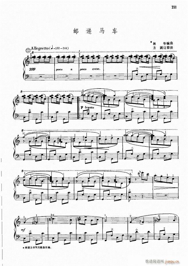 手风琴中外名曲91首181-24031