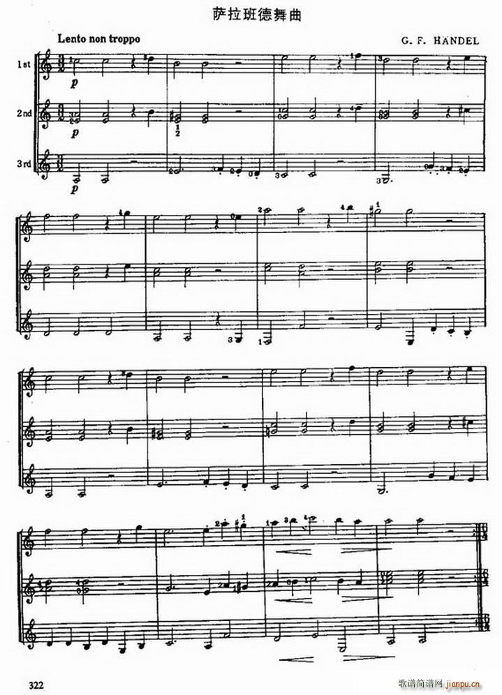 萨拉班德舞曲(古典吉他三重奏)1
