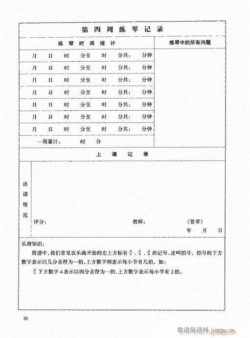 古筝启蒙1-2020