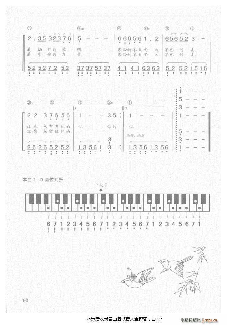 钢琴真的好想你3