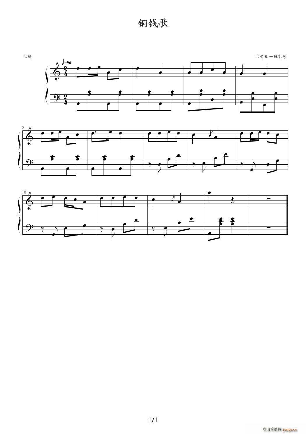 作曲课作业 赣西音乐3 C调1