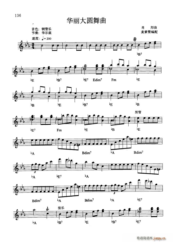 华丽大圆舞曲1