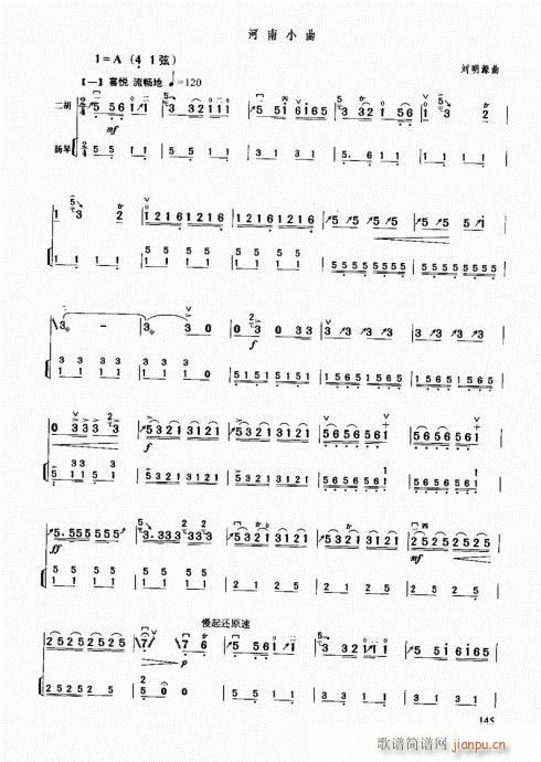 二胡中级教程141-1605