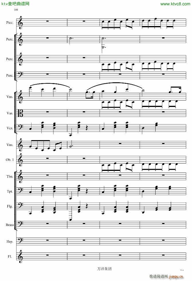 生日颂_万千里34