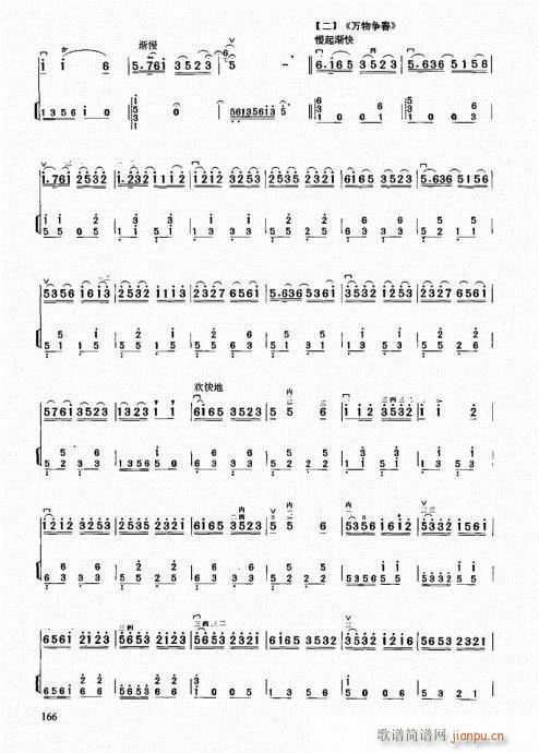 二胡中级教程 161-1806