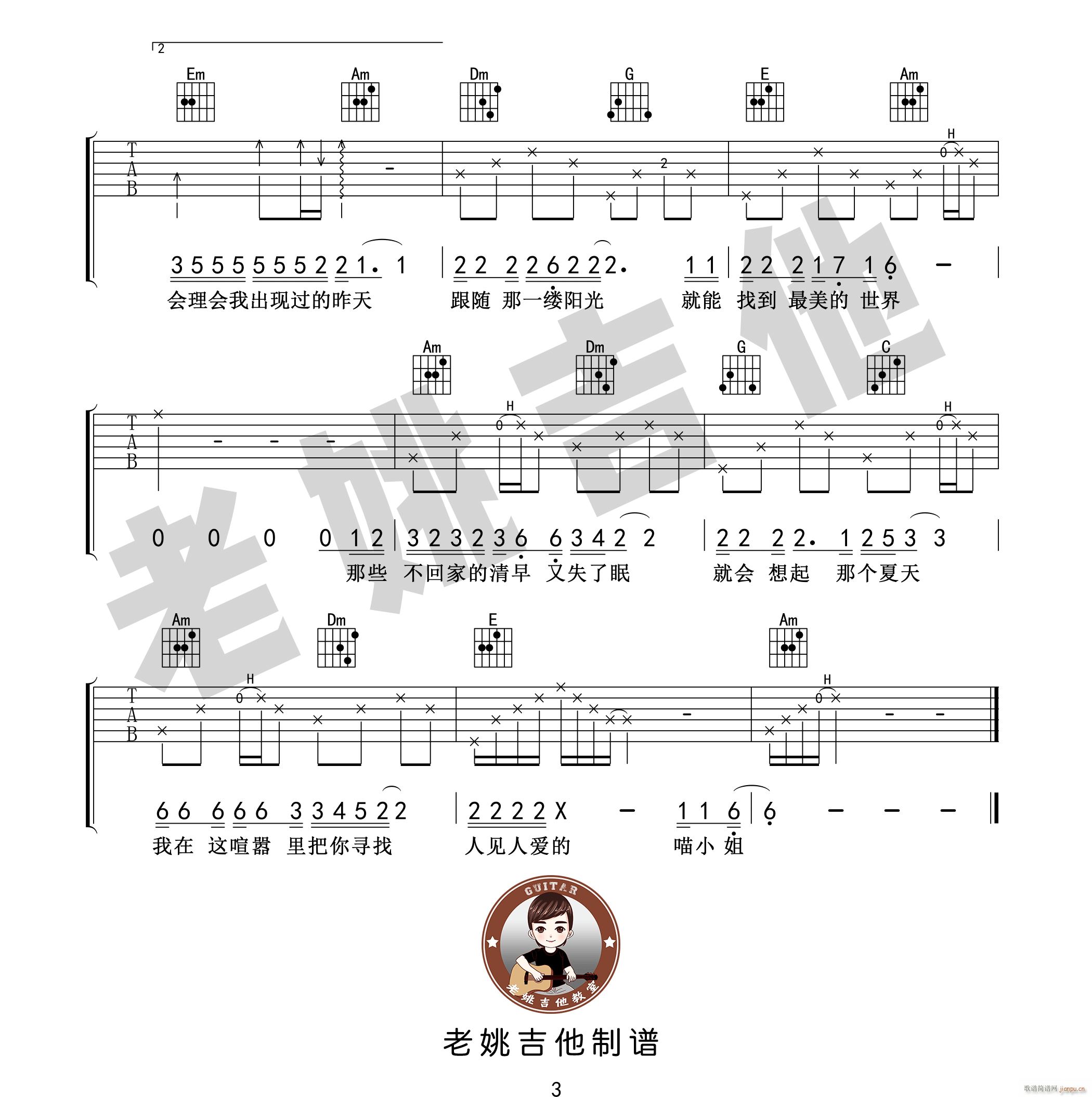 再见吧喵小姐 ( C调原版编配)_王晓天3