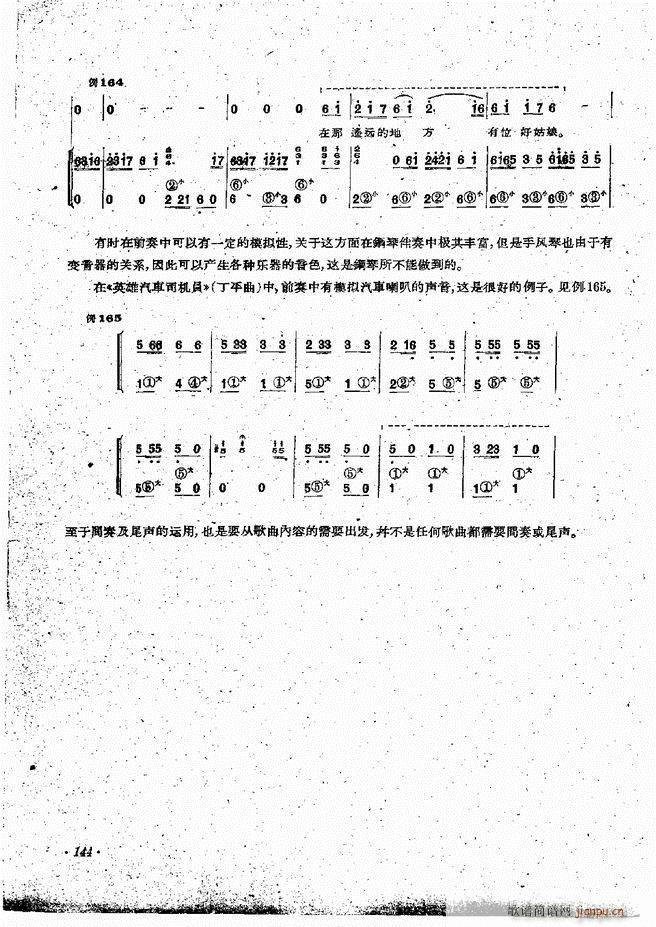 手风琴伴奏编配法121-14424