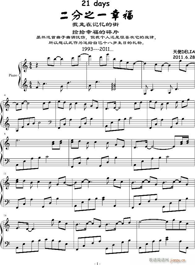 二分之一幸福  21 days_天使DELIA1