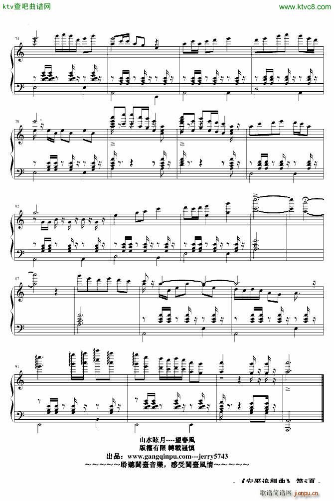 望春�LNo 2安平追想曲_jerry57432