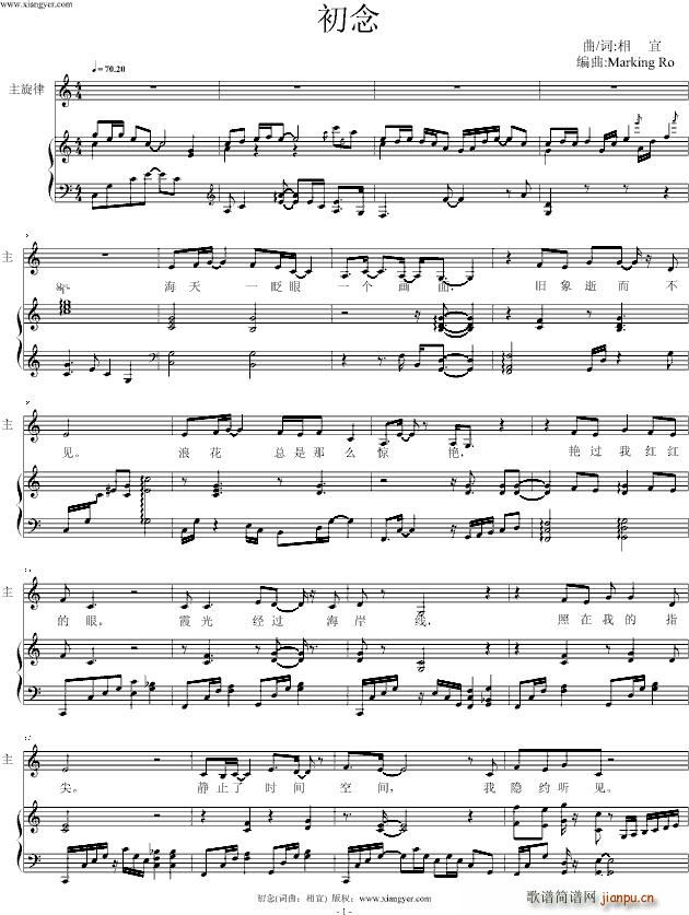 广东渔歌自弹自唱 初念_相宜1